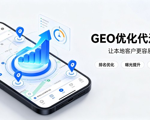 保定GEO优化